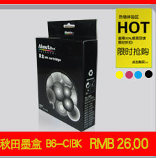 秋田B6-CIBK黑色墨盒 适用兄弟  MFC-240C 330C 230C秋田B6墨盒