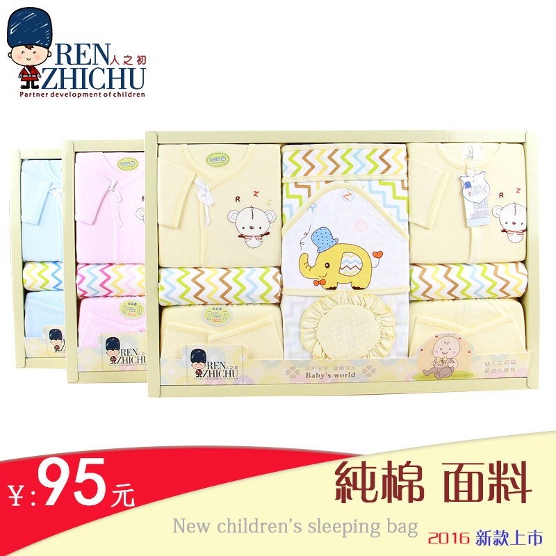 Coffret cadeau pour nouveau-né - Vêtements + Fournitures - Ref 1950717 Image 1