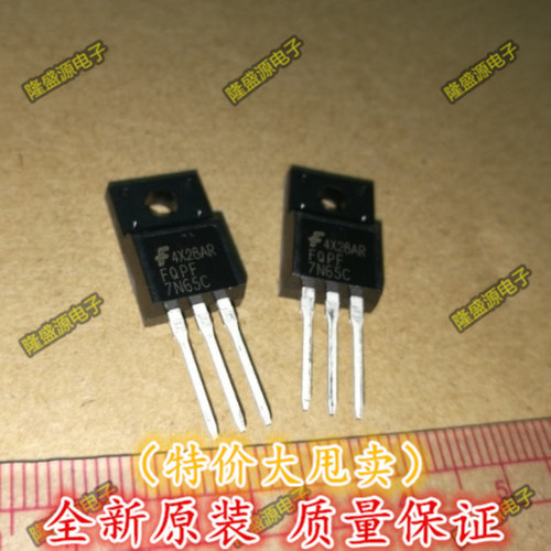 FQPF7N65C 7N65 TO-220F三极管 MOS管 N沟道【真正全新原装!】