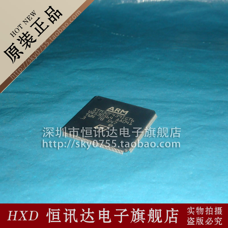 STM32F439IGT6 ST LQFP176 全新原装 质量保证