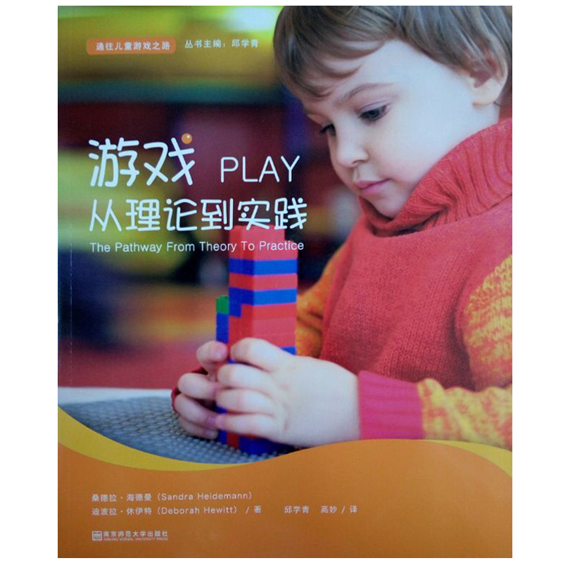 游戏游戏从理论到实践