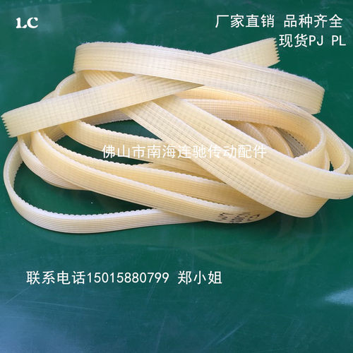 聚氨酯 多楔带 PJ 610 ,620,630,650,570,690,700,730,737-960
