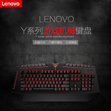 联想Y系列游戏机械键盘 usb全键无冲 券后379元