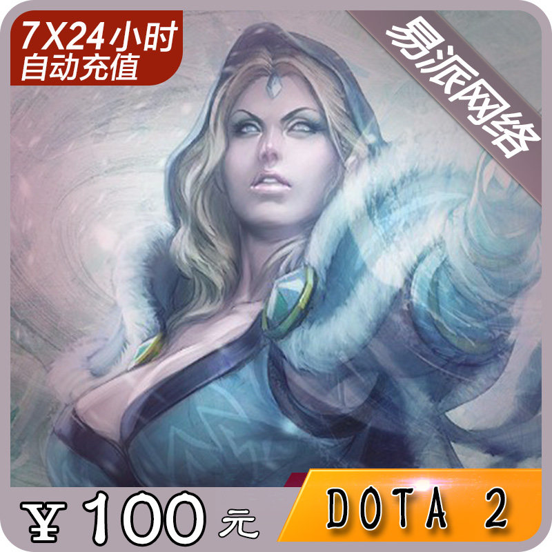 完美壹卡通DOTA2點卡/刀幣 刀塔2點卡100元10000刀幣 官方自動在類目 網絡遊戲點卡, D-DOTA2中 - 來自Buy2taobao.com提供專業的淘寶代購服務