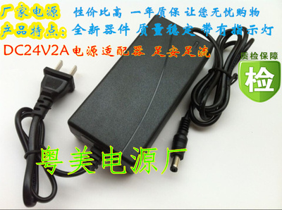 高品质DC24V2A开关电源适配器 净水器24V2A直流电源带指示灯 足安