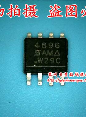 鸿顺电子 SI4896DY全新原装 可直接拍！
