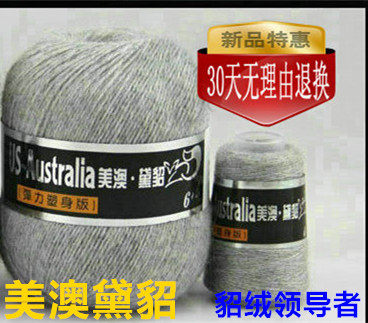 美澳黛貂6+6貂绒线 手编正品特价中粗毛线 长毛围巾线貂毛羊绒线