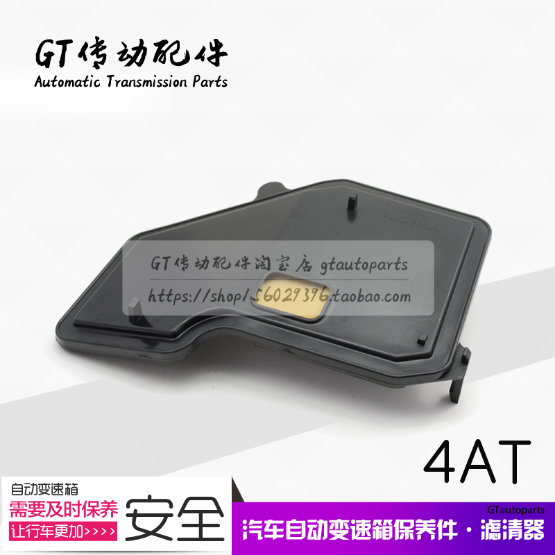 丰田威驰 威姿 威乐 森雅 自动变速箱滤清器 波箱滤网 滤芯 油格