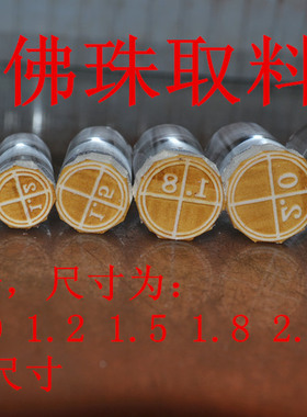 加工印章珠子饼料支持定做文玩
