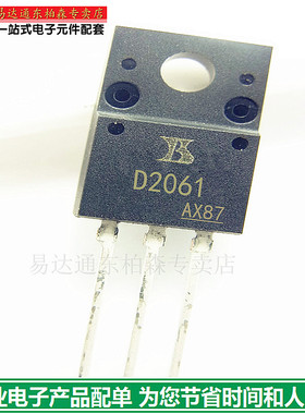 三极管 D2061 中功率N沟道管 2SD2061 全新现货