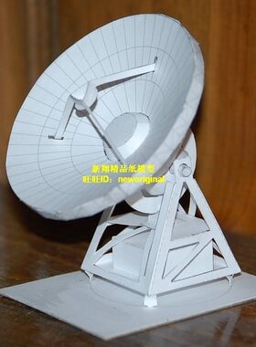 球面射电望远镜天文台模型