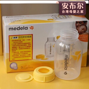 正品瑞士原装进口美德乐medela 150ml 250ml母乳储存瓶储奶瓶背奶