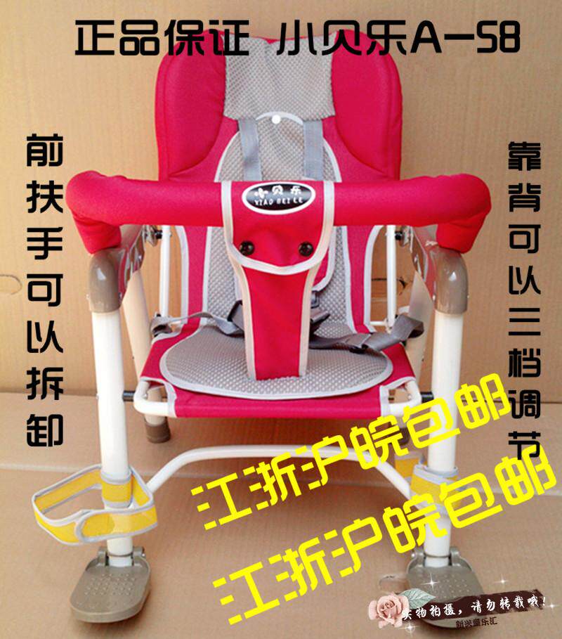 siège enfants pour vélo - Ref 2440518 Image 1