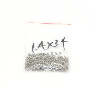 眼镜镜架螺丝.桩头螺丝规格1.4X3.4 眼镜设备配件商行 欧视