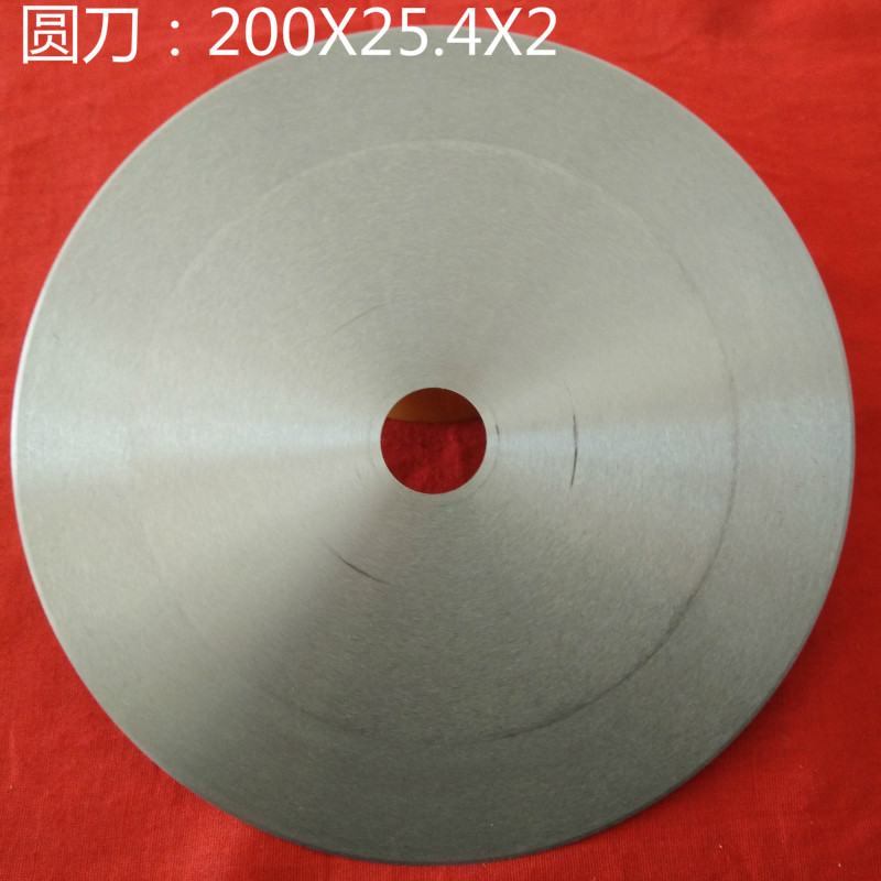 圆形刀片 切管圆形刀片  分切纸管圆形刀片 200X25.4X2 平圆刀片,五金/工具,刀片,淘宝优惠券,粉丝福利购,淘宝优惠卷