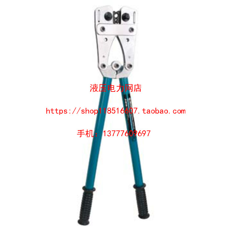 ZUPPER/巨力机械压接钳JY-06120压端子钳 压线钳 铜铝鼻6-120mm1