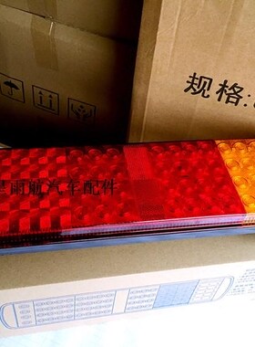正品使用于解放j6后尾灯防水高亮LED奥威货车带牌照灯led尾灯总成