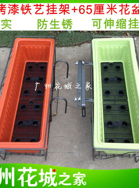长方形可调节伸缩型架钩挂阳台栏杆花架铁艺挂式塑料菜盆包邮