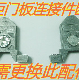 骑马抽轨道配件 百隆轨道门板连接件 橱柜门板脱落更换配件前接码