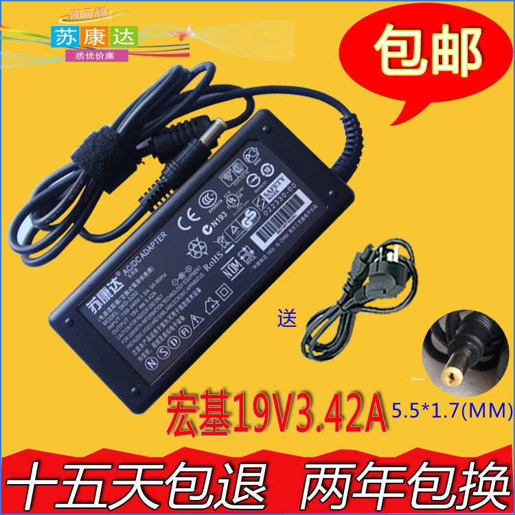 Acer 宏基5570 3810T 4310 4743G 19V 3.42A笔记本电源适配器在类目 3C数码配件, 笔记本电脑配件, 笔记本电源中 - 来自Buy2taobao.com提供专业的淘宝代购服务