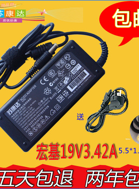 宏基19V3.42A笔记本电源线适配器4736Z 4730Z G4750 g4741g充电器