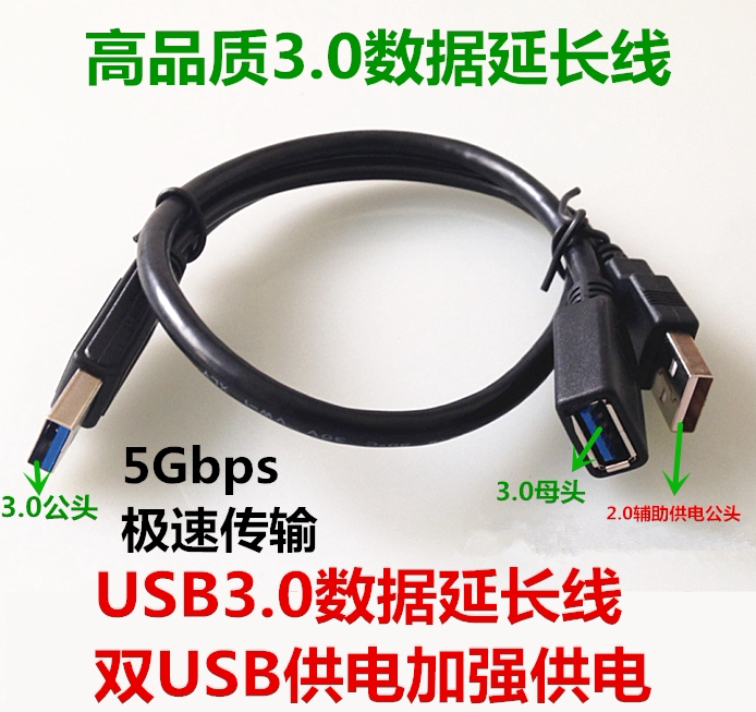 Prolongateur USB - Ref 439139 Image 1