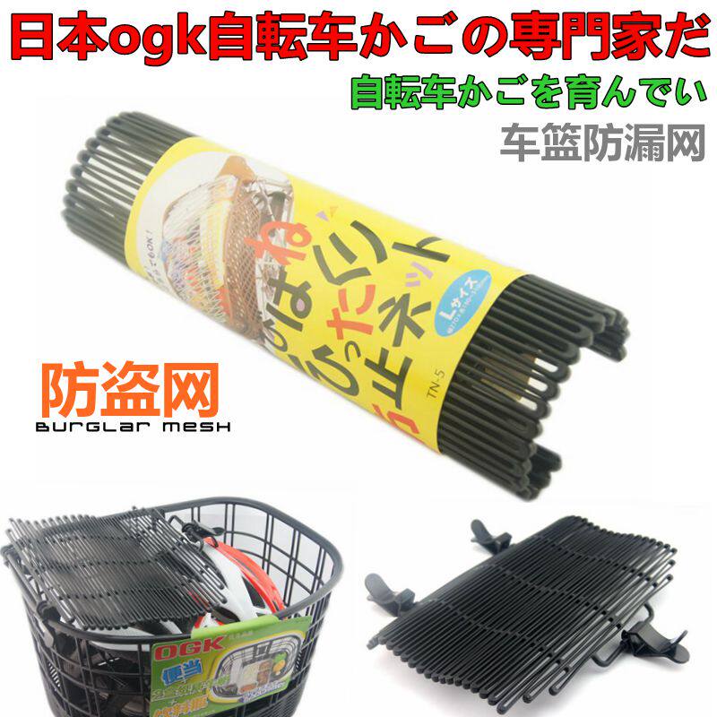 Panier pour vélo en plastique - Ref 2266632 Image 1