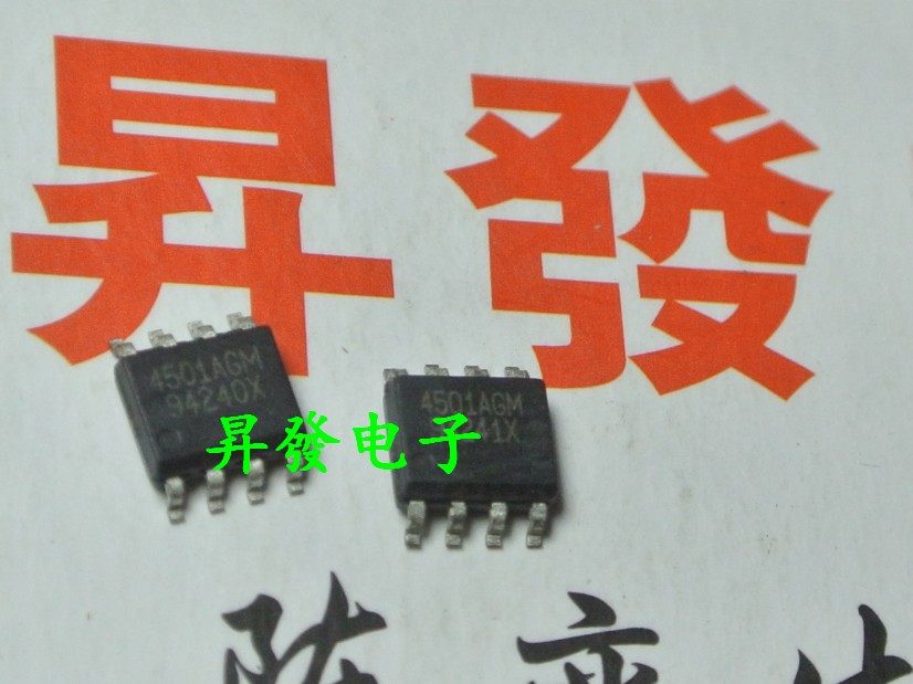 〖昇發电子〗4501AGM AP4501AGM 贴片8脚 集成电路 IC芯片 零配件