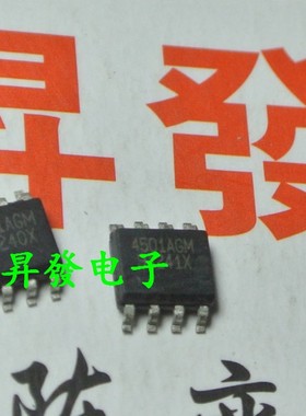 〖昇發电子〗4501AGM AP4501AGM 贴片8脚 集成电路 IC芯片 零配件