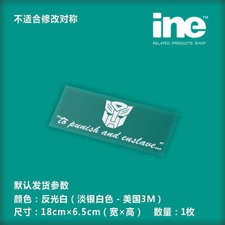 变形金刚汽车人3M电脑行李箱车贴