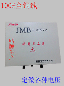 JMB-10000VA10kva照明行灯变压器380/220变110/36/24/12/6.3全铜