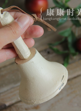 康康时光白色铸铁复古风做旧铃铛