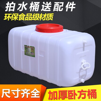 食品级加厚储水桶带盖储水箱大水桶卧式蓄水桶化工桶运输桶带阀门