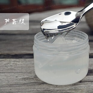芦荟胶100G 基底剂凝露 补水、晒后、修复 保湿 镇定 护肤原料