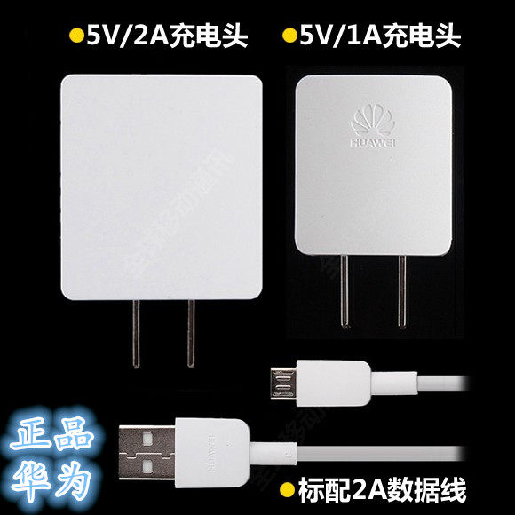 chargeur HUAWEI - Ref 1293308 Image 1