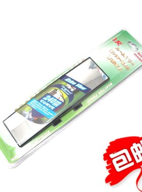 !乐驰宝骏310适用广角后视镜(240MM曲面)黑色室内镜大视野盲点镜