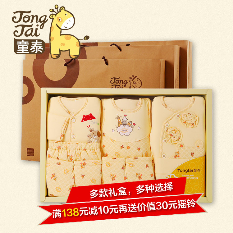 Coffret cadeau pour nouveau-né - Vêtements + Accessoires - Ref 1957933 Image 1