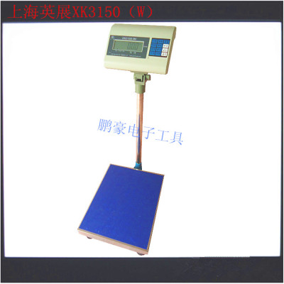 上海英展XK3150(W)计重电子台秤 连接电脑 e电宝用