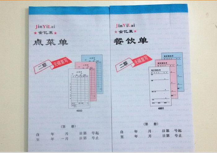 批发 高级无碳纸二联单 餐饮单 点菜单 自动复写点菜单一本20组
