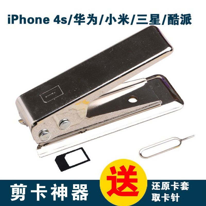 Pince pour cartes SIM - Ref 309137 Image 1