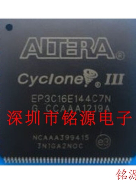 【铭源电子】全新原装 EP3C16E144C7N EP3C16E144C7 QFP144 芯片