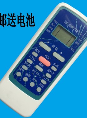 华仁适用于华凌华菱空调遥控器 R5113BG-M 华菱空调遥控器R51通用