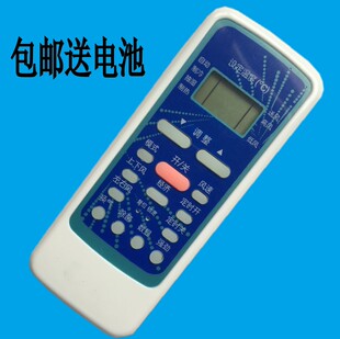 华菱空调遥控器R51通用 华仁适用于华凌华菱空调遥控器 R5113BG