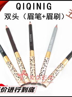 铁桶眉笔 防水双头带刷眉笔 黑色灰色深咖啡浅咖啡专柜