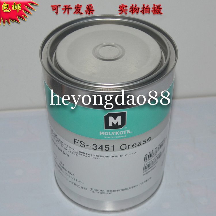 道康宁摩力克MOLYKOTE FS-3451 Grease高温轴承氟硅酮润滑油脂1KG