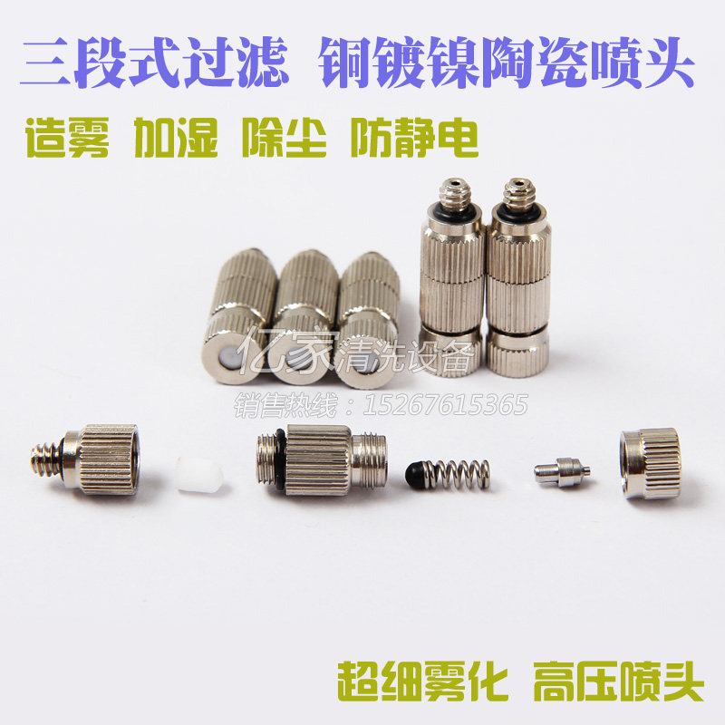 超滤三段喷头养殖场大棚专用