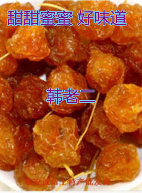开胃酸甜散装500g果干