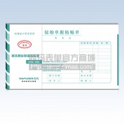 西玛原始粘贴单增值税特价