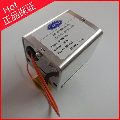 开利电动二通阀盘管电磁阀