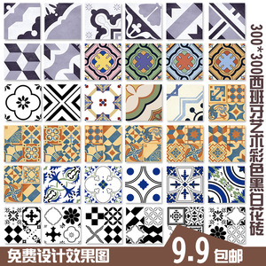 西班牙彩色黑白花砖个性几何艺术拼花背景墙地砖水泥花砖300*300